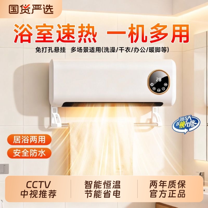 取暖器2025新款家用浴室热暖风机节能壁挂式电暖气神器卫生间浴霸