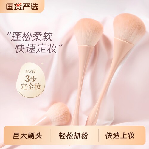 大号散粉腮红刷化妆刷