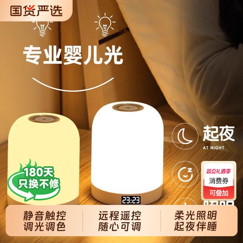 小夜灯静音触摸2025款夜灯卧室婴儿喂奶护眼台灯卧室床头灯睡眠灯