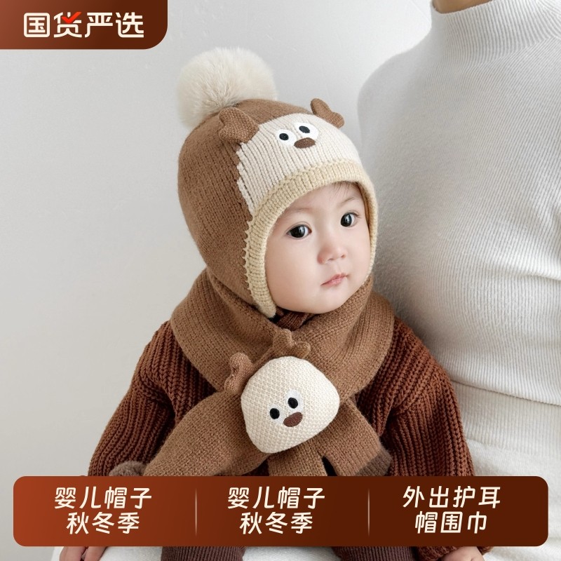 婴儿帽子秋冬季男宝宝可爱针织帽婴幼儿冬季毛线帽外出护耳帽围巾