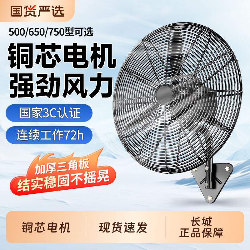 工业壁扇大风力电风扇挂壁风扇工厂车间强力大功率挂壁式牛角壁扇