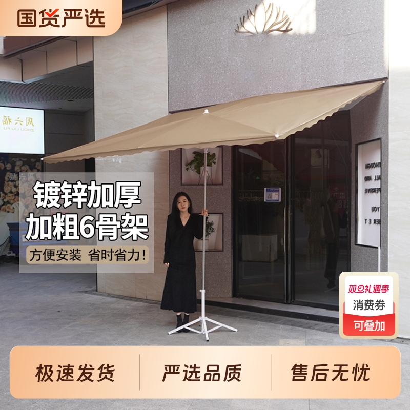 遮阳伞商铺门前斜伞门面大型户外摆摊专用店铺伸缩雨棚商用太阳伞