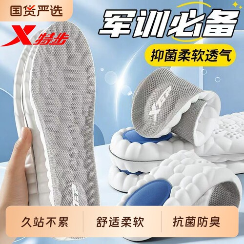 XTEP/特步云朵鞋垫男女款防臭透气软弹气垫久站不累军训运动鞋垫