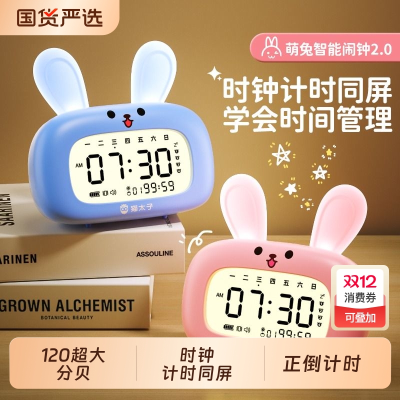 猫太子智能闹钟学生专用起床神器2025新款男女孩多功能卡通蓝牙时钟儿童学习正倒计时器小夜灯时间管理器