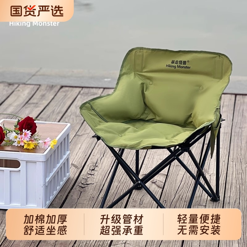 暴走怪兽户外便携折叠椅钓鱼椅加棉月亮椅露营座椅铝合金马扎绿色