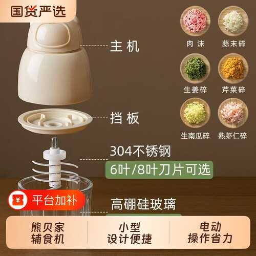 电动小型多功能料理机辅食机