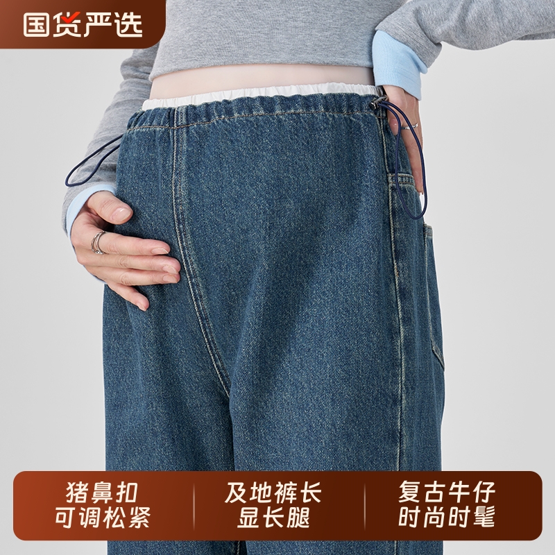 孕妇裤子秋季外穿2024新款初秋装抽绳小个子直筒牛仔裤春秋款长裤