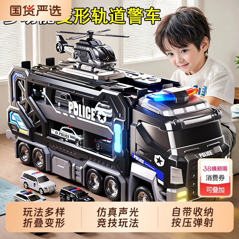 儿童变形警车轨道玩具车滑行弹射合金收纳小汽车3男孩子生日礼物6