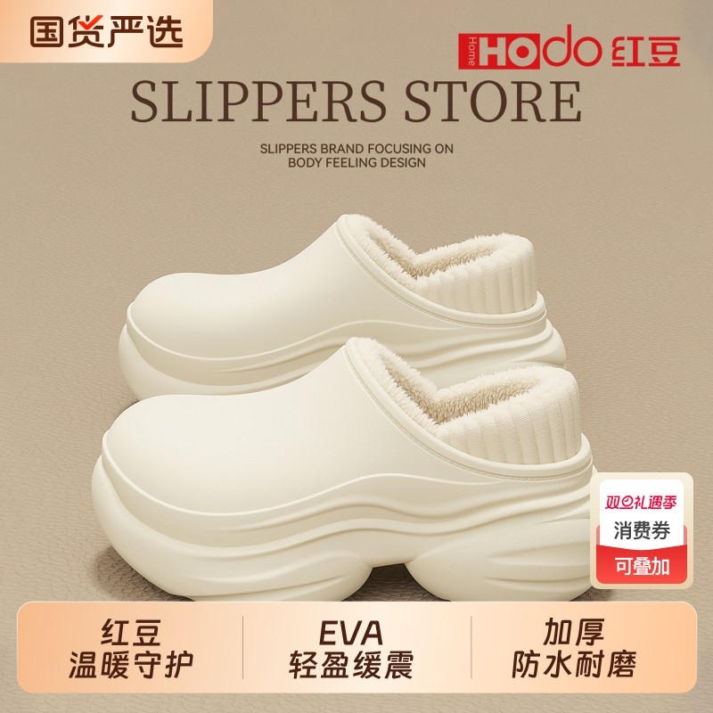 红豆棉拖鞋女款2025冬季拖鞋防滑加厚防水包跟加绒棉鞋女全包白色