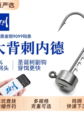 破川钨钢内德钩BKK9099钩条加宽大钩门黑坑竞技鲈钓鳜鱼鲈鱼NED钩