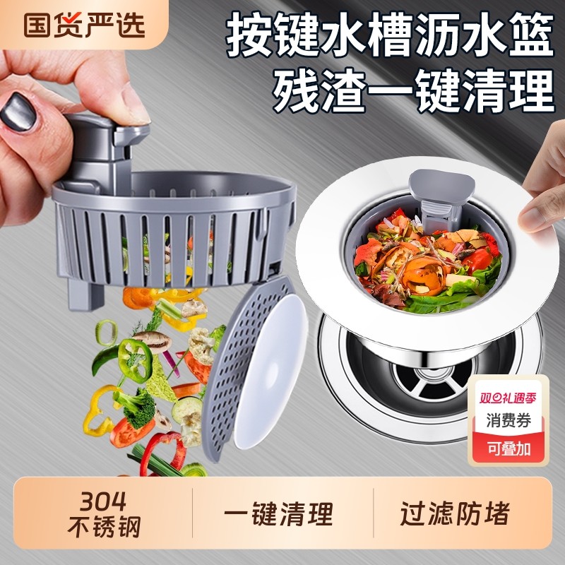 厨房水槽过滤网不锈钢水池垃圾洗菜盆沥水提笼防堵神器下水器通用