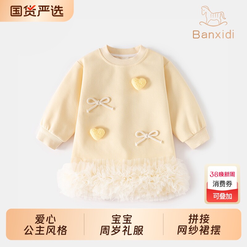 班喜迪女童连衣裙春装2026新款儿童裙子宝宝公主裙春秋网纱卫衣裙