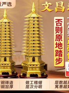 黄铜文昌塔小学生书桌办公室摆件