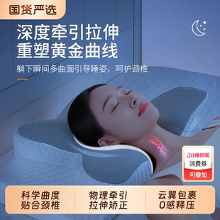 蝶形枕护颈椎助睡眠枕头记忆枕侧睡蝴蝶枕驼背枕芯人体工学护颈枕