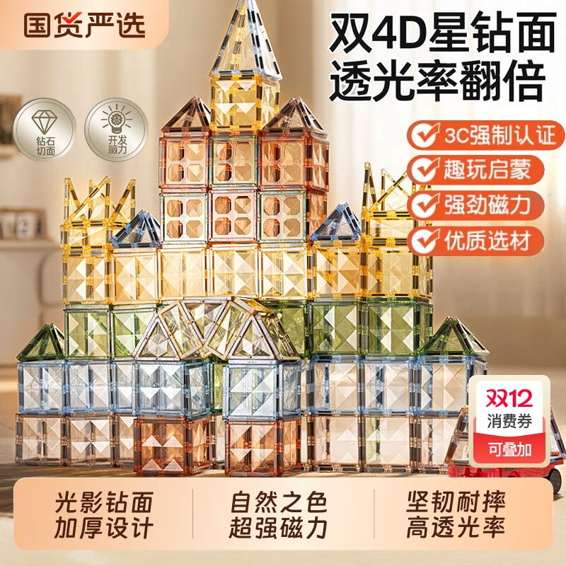 磁力片儿童益智玩具拼装磁吸彩窗贴片生日礼物大自然拼图积木大脑