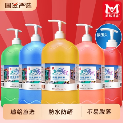 美邦祈富丙烯颜料防水防晒不掉色