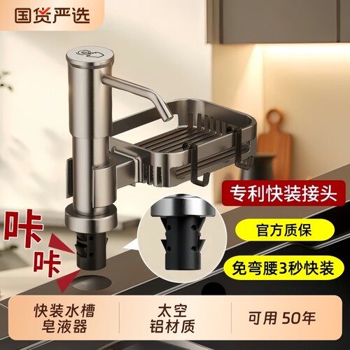 加高款水槽皂液器|超2000次加购