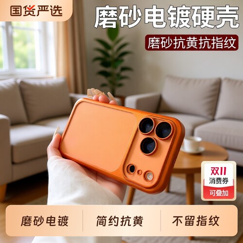 苹果17Pro塑料简约全包防摔