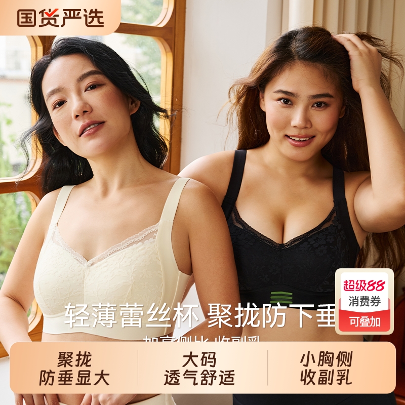 蕾丝内衣女士性感大码文胸