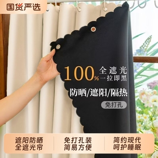 全遮光窗帘卧室遮光遮阳布料2025阳台隔热防晒神器免打孔隔音飘窗