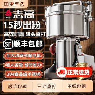 志高磨粉机粉碎机中药五谷杂粮家用小型多功能细研磨机打破碎壁机