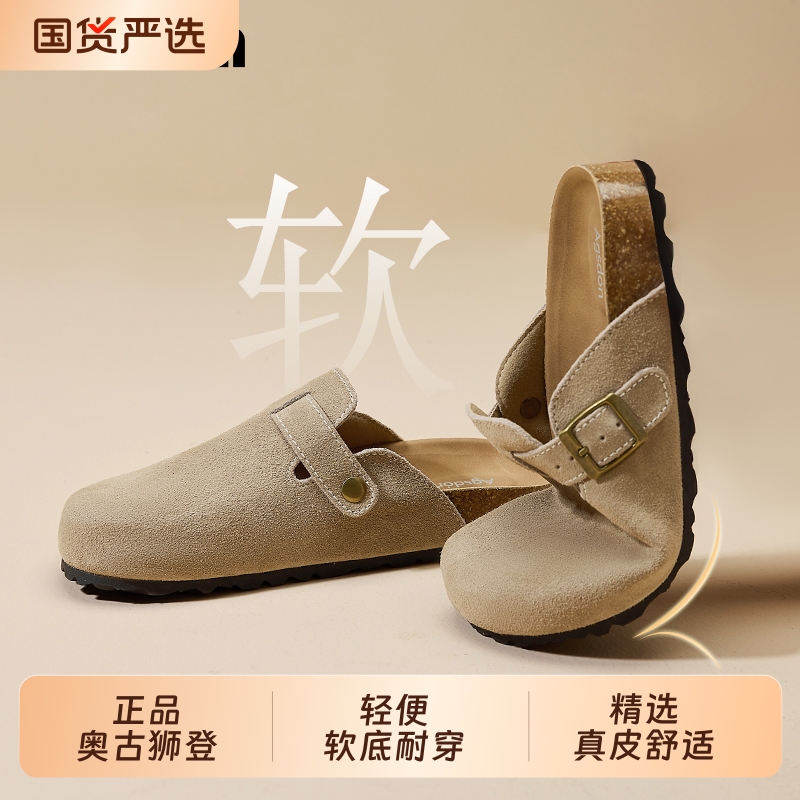 奥古狮登百搭真皮勃肯鞋女新款