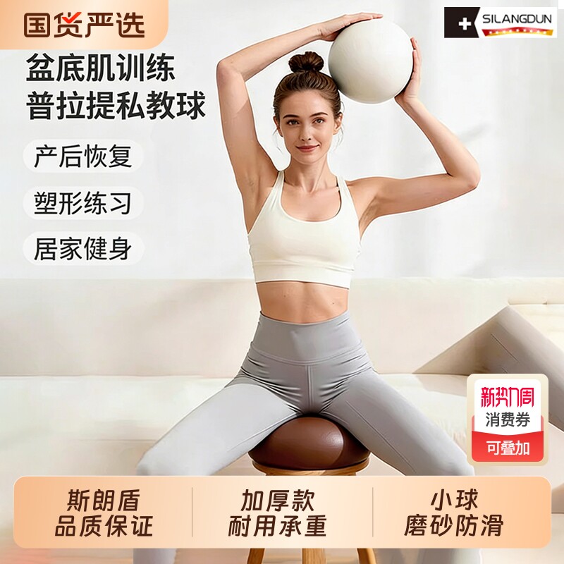 盆底肌训练球八爪鱼瑜伽小球成人专用产后修复普拉提小球加厚防爆