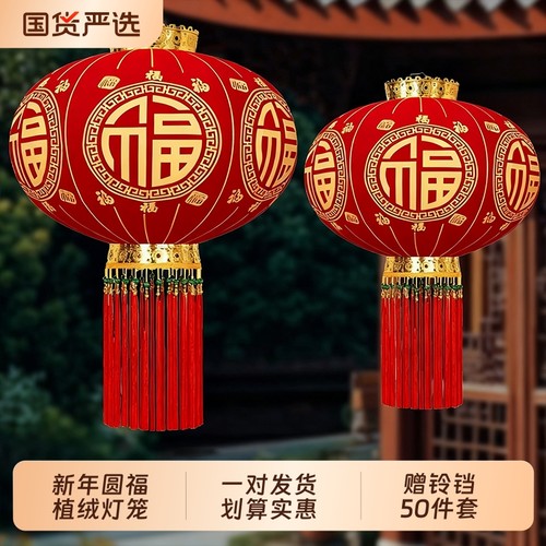 2026灯笼新款过年春节植绒大红灯笼阳台户外大门口一对装饰吊宫灯