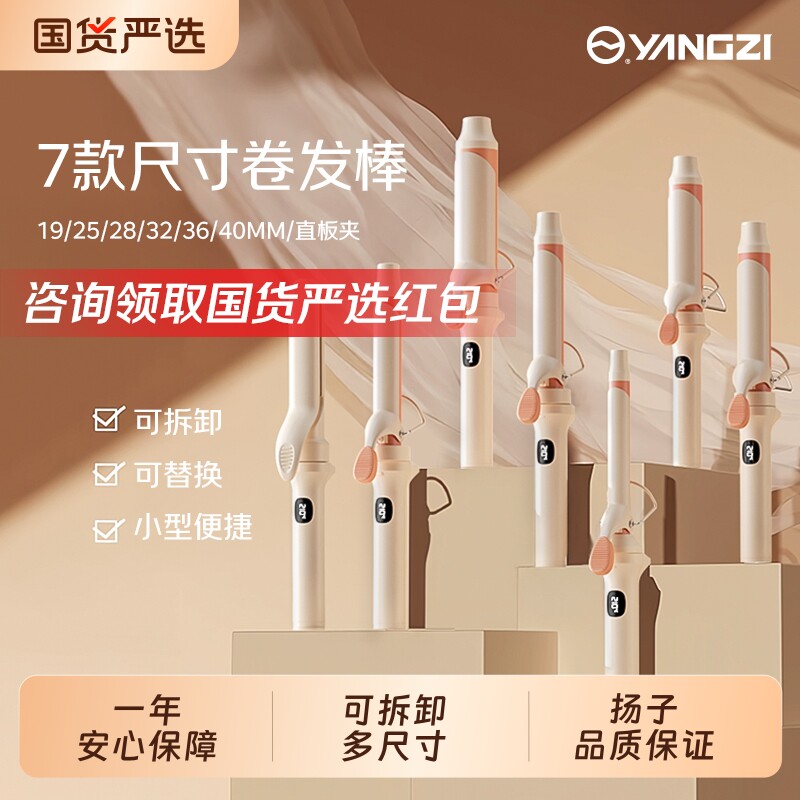 扬子卷发棒宿舍小功率19羊毛卷大卷32mm大波浪直板夹刘海懒人神