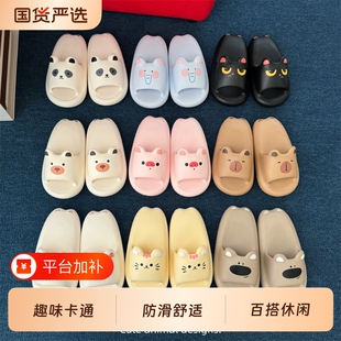 细细条夏季室内白色凉拖鞋学生可爱卡通男女软厚底拖鞋小猪鞋子