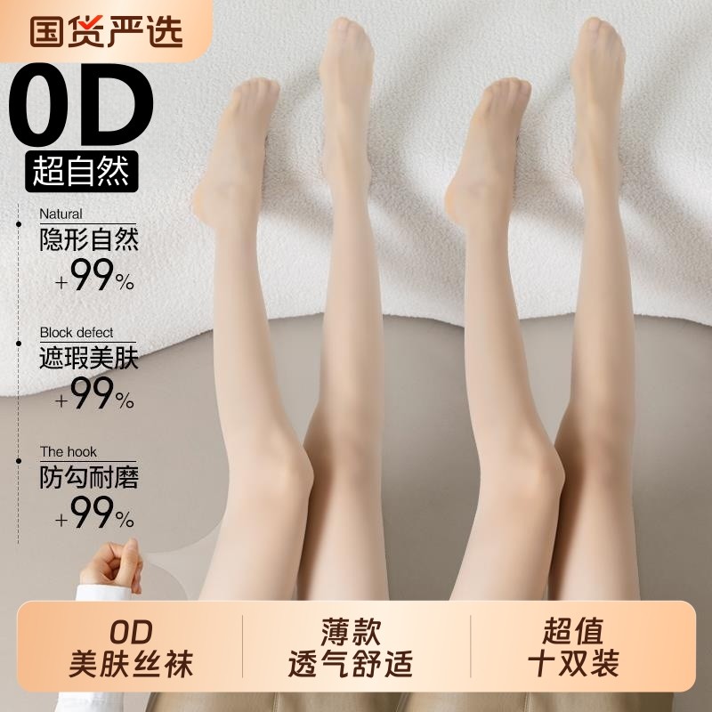 丝袜女春秋季超薄防勾丝不掉档光腿神器美肤防晒肉色连裤袜小个子