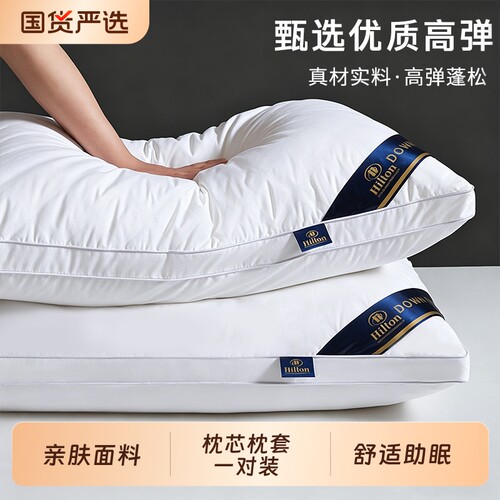 酒店专用枕头套和枕芯家用宿舍护颈椎助睡眠不塌陷不变形一只装