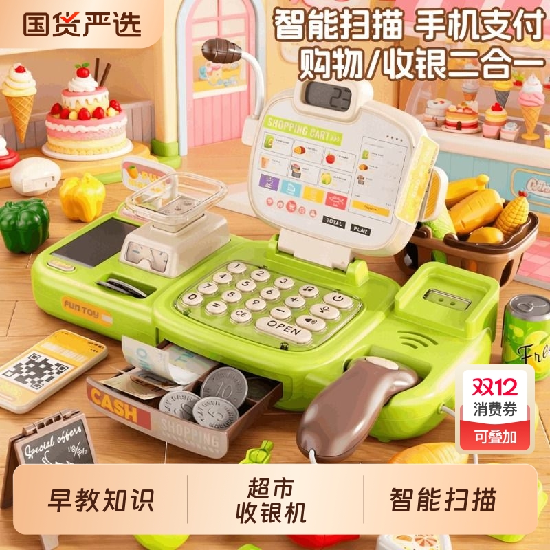 儿童仿真收银机台玩具女孩男