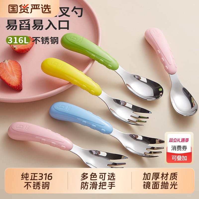 纯正316L不锈钢元宝勺子婴儿宝宝进食儿童喂饭辅食训练汤勺叉便携