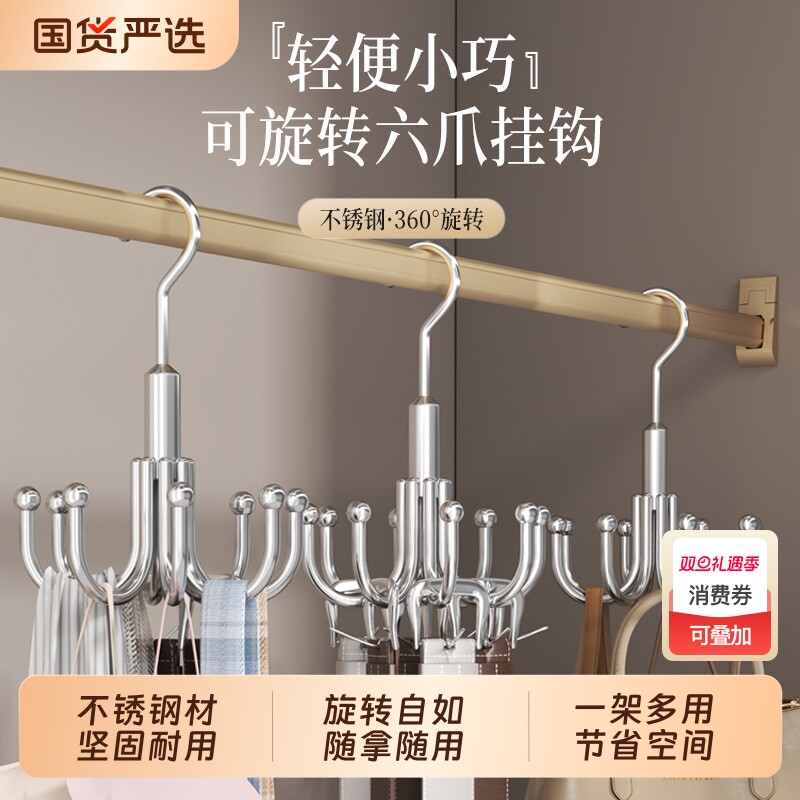多功能挂钩可旋转八爪挂包包皮带吊带收纳衣架挂金属万能置物挂架