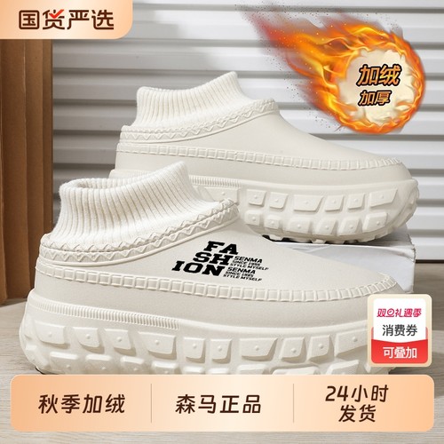 森马袜子鞋棉鞋男秋冬情侣外穿防滑室内家居加绒保暖