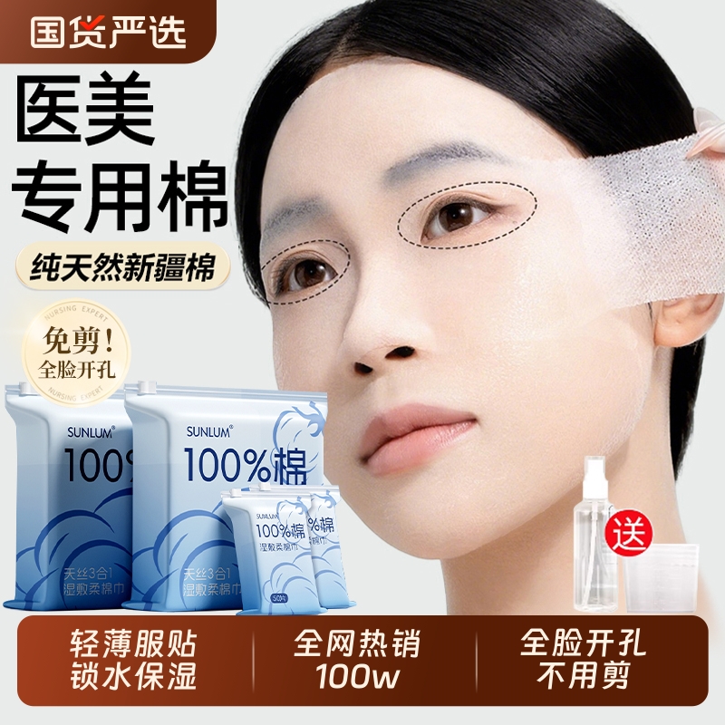 【央ma力推】湿敷棉第一名!