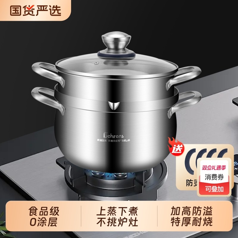 贝伦斯特厚不锈钢汤锅304食品级家用大容量电磁炉防溢炖锅蒸煮锅