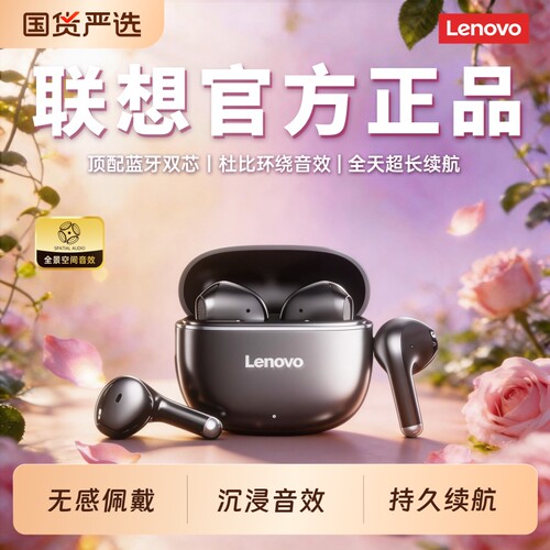 联想蓝牙耳机2026新款半入耳式降噪无线高音质超长续航运动跑步女
