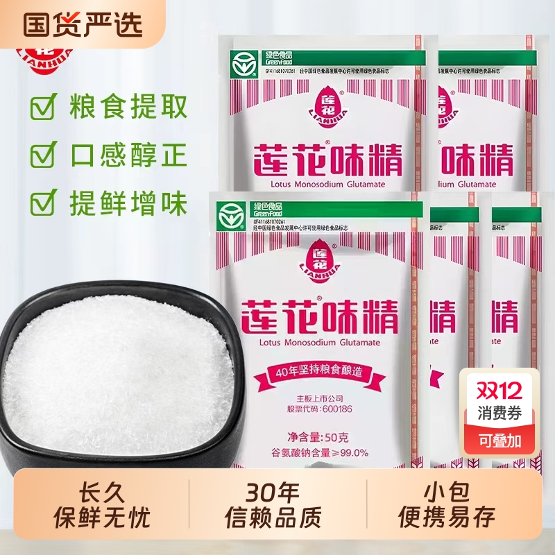 莲花味精100g家用|230人收藏