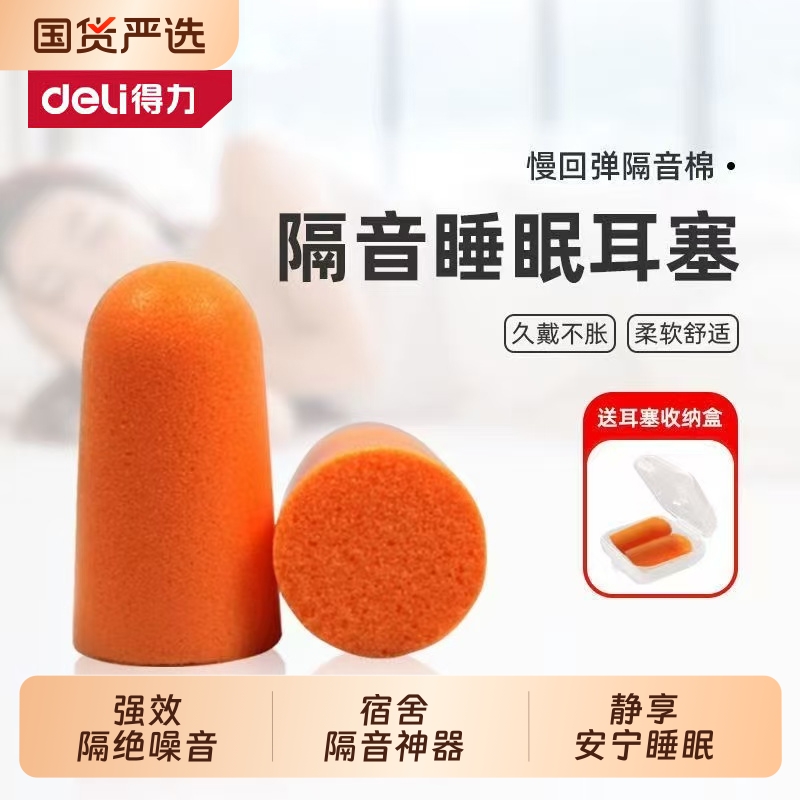隔音耳塞防噪音睡眠专用宿舍吵闹专业静降噪音学生呼噜睡眠神器
