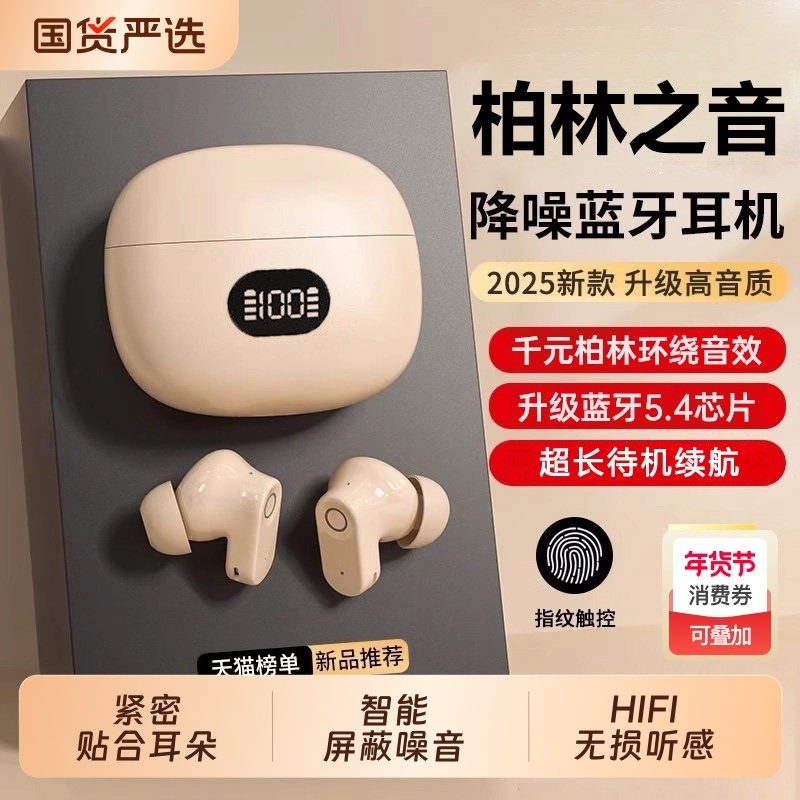 2025新款无线蓝牙耳机短柄入耳式降噪超长续航运动学生跑步高音质