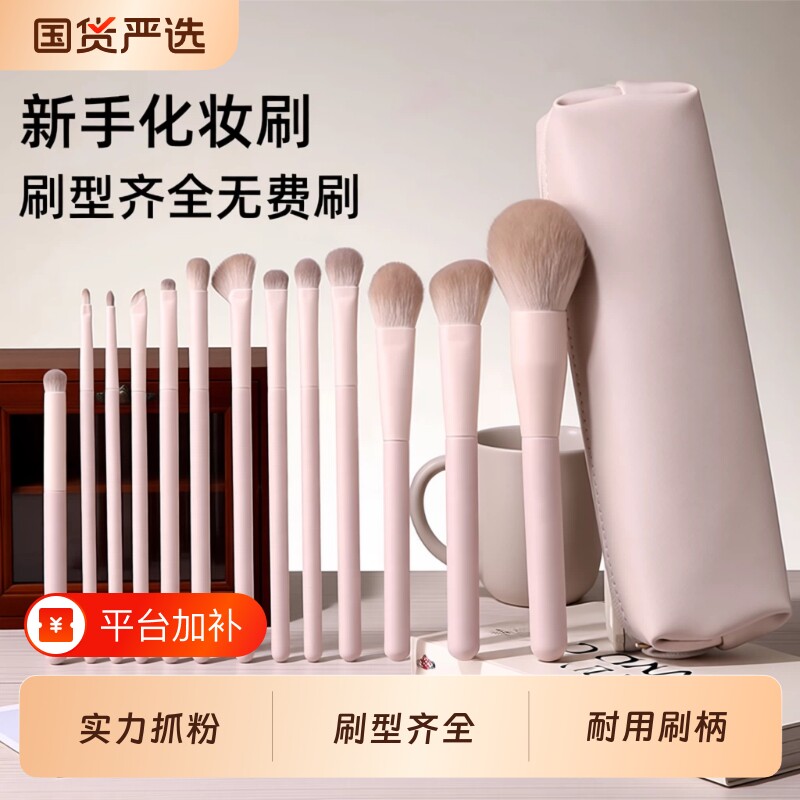 桃夭新手刷子化妆刷套装眼影腮红修容鼻影初学者专用全套眼部眼妆