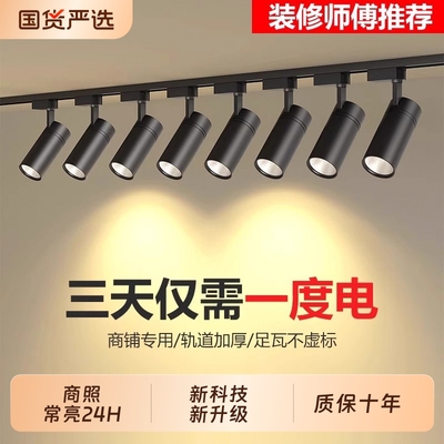 明装led轨道灯长亮款超亮