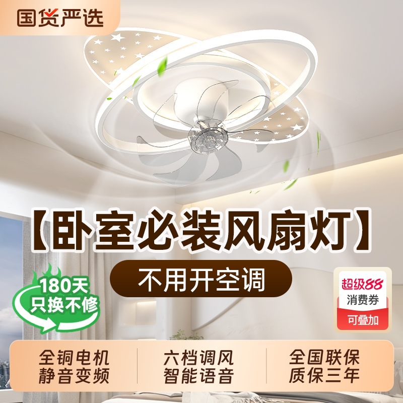 长城照明LED风扇灯现代简约卧室餐厅吸顶灯中山吊扇灯具儿童房