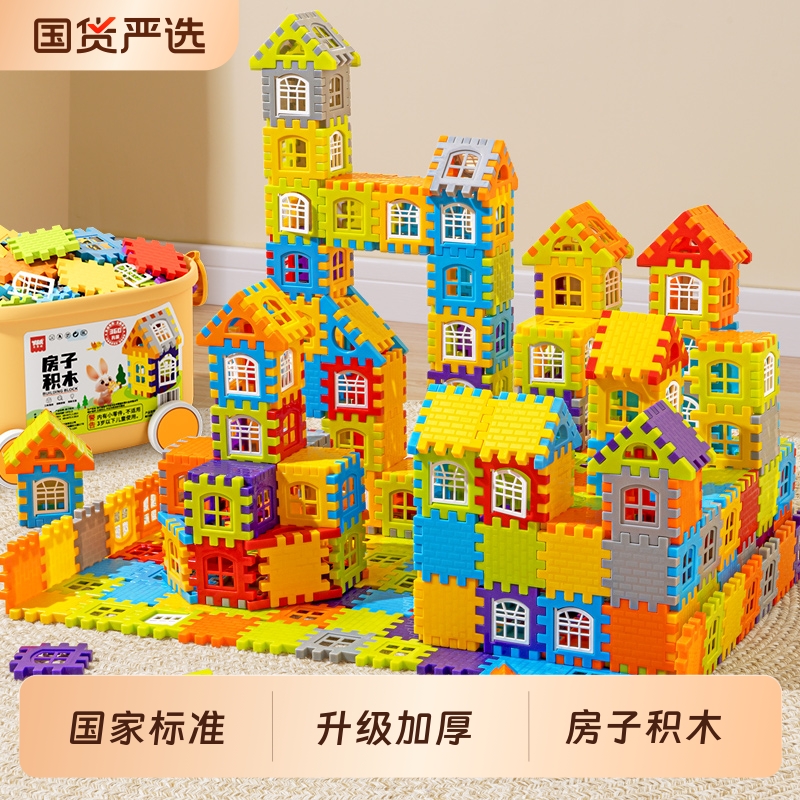 儿童搭房子积木拼装益智玩具3到6