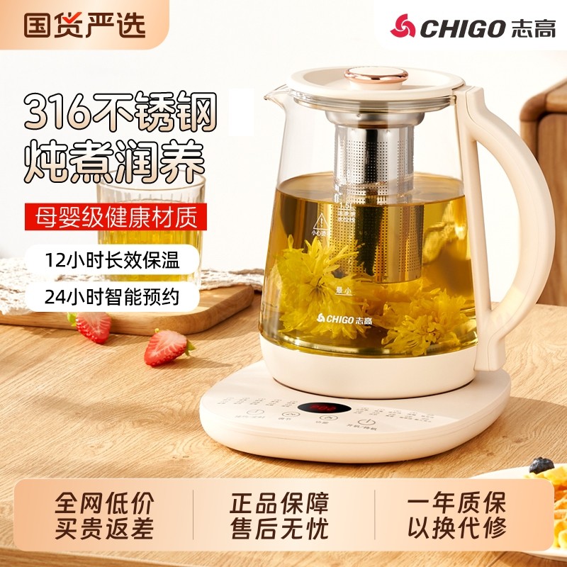志高养生壶煮茶壶家用多功能全自动玻璃办公室小型电热泡茶花茶壶