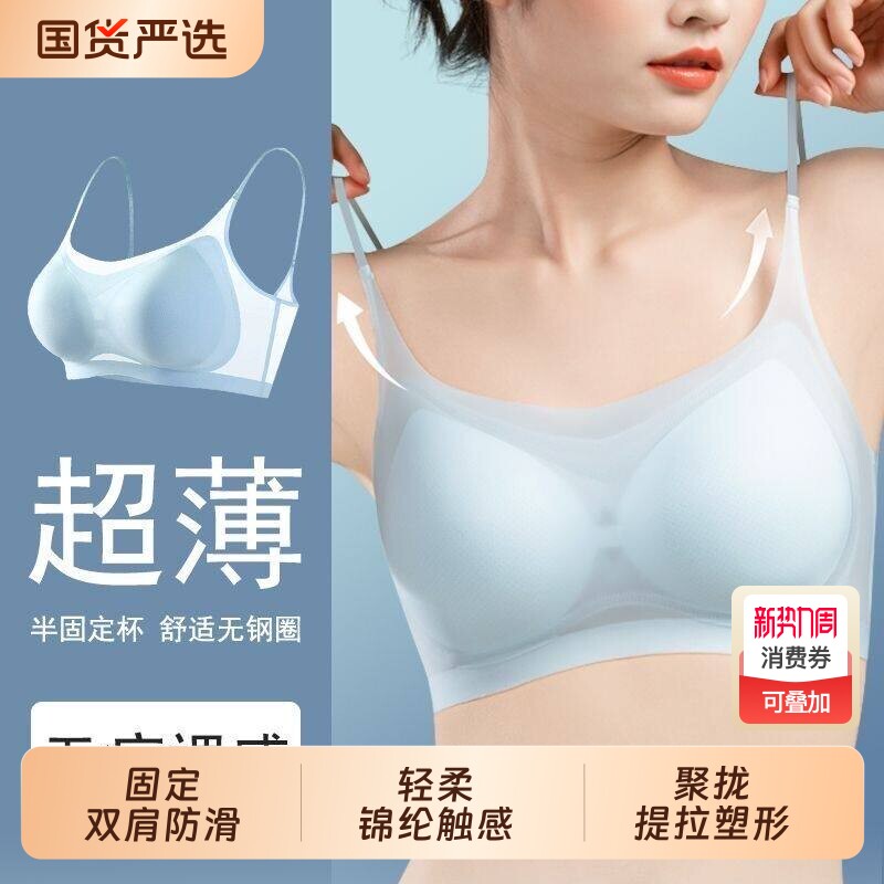 细肩带无痕内衣女聚拢小胸一体式冰丝凉感抹胸背心文胸超薄无钢圈