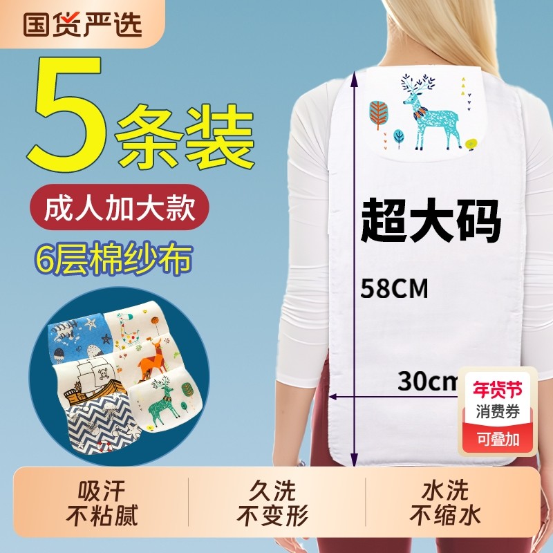 成人垫背汗巾大人纯棉运动儿童夏季隔汗毛巾后背部吸汗巾产妇月子,婴童用品,吸汗巾/垫背巾,淘宝优惠券,粉丝福利购,淘宝优惠卷