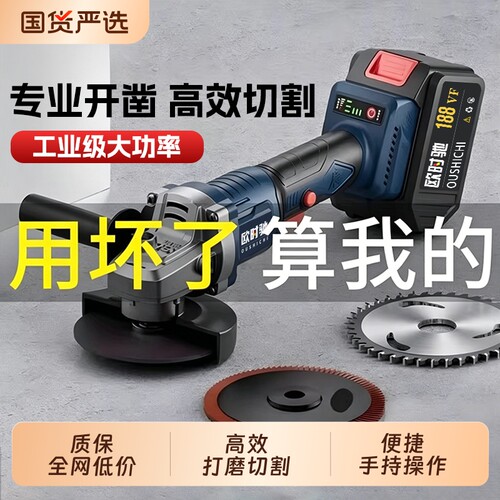 欧时驰新款无刷充电角磨机锂电池切割机抛光磨光机打磨大功率手持